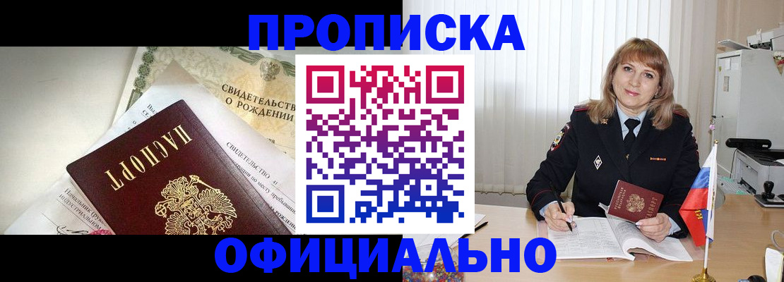 найти адрес прописки в Катайске