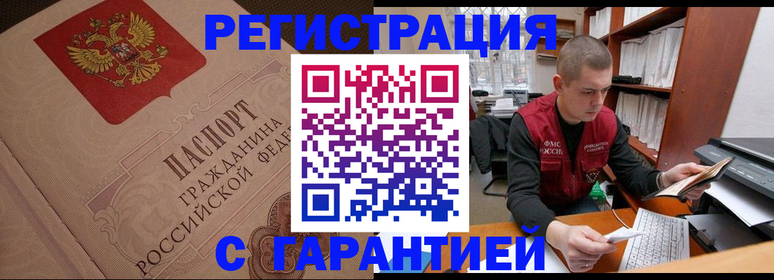 прописка штамп в Катайске