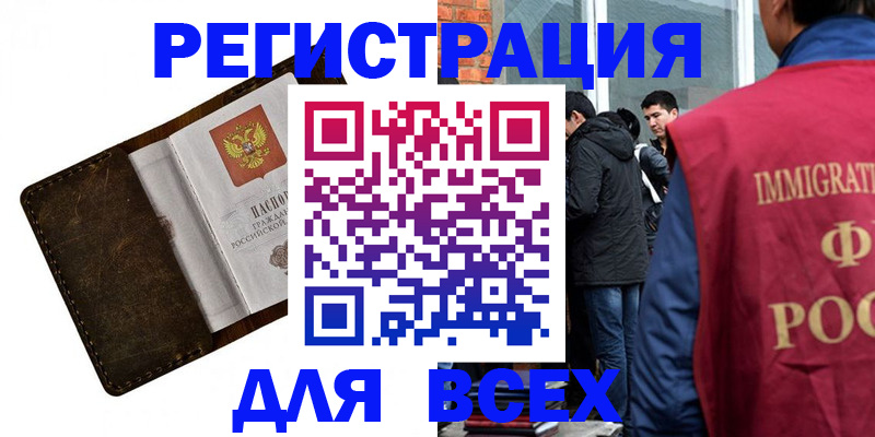 временная регистрация госуслуги в Катайске